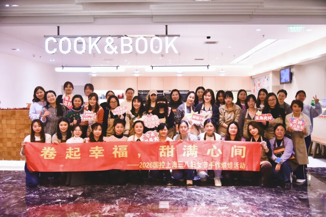 爱你老己，向美而生 | 9001cc金沙控股2026年妇女节主题活动温暖回首
